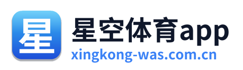 星空体育app Logo